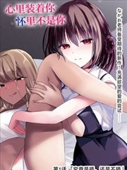 黄黄漫画面包房里的星期天封面