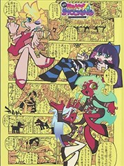 黄黄漫画纸灯与刀封面