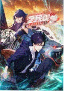 黄黄漫画星轨拾荒笔记封面